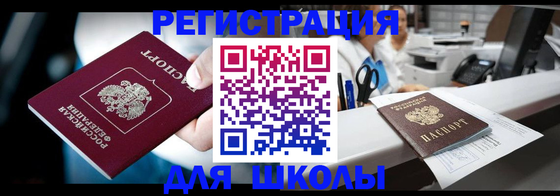 прописка 2025 в Фурманове